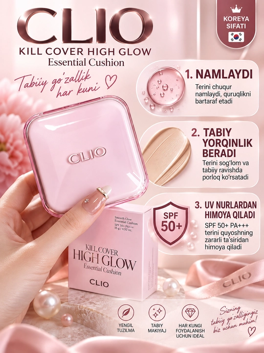 Кушон для лица SPF50+ сияющий финиш - 
