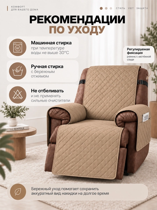 Reklayner kreslosi uchun cho‘ntak va kamar bilan yig‘ilgan yopinchiq-g‘ilof