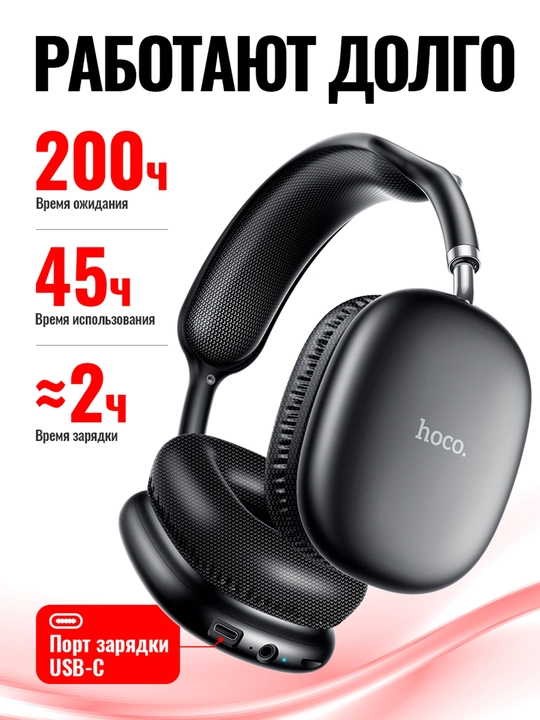 Simsiz quloqchin 40 soat Hoco W35 AIR katta boshga kiyiladigan TF karta AUX mikrofonli