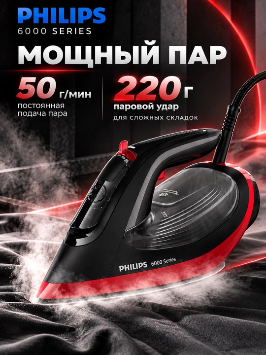 Philips 6000 Series DST6130 bug‘li dazmol 2800 Vt, 220 g bug‘ zarbasi, OptimalTEMP