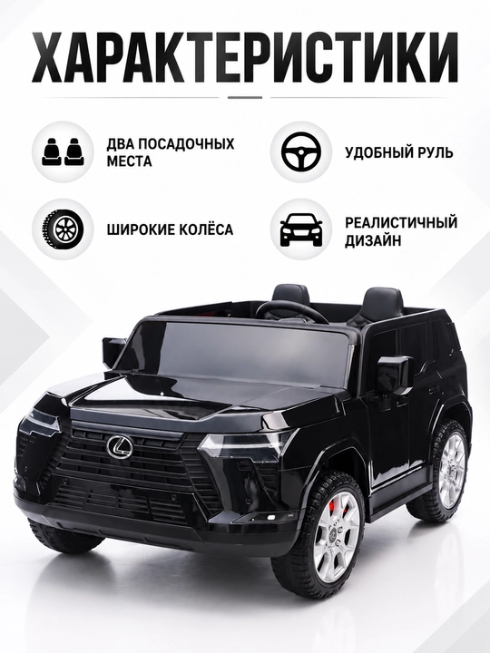 Akkumulyatorli ikki o‘rinli bolalar elektromobili — yo‘ltanlamas modeli