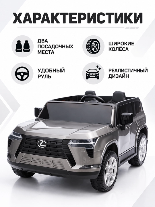 Akkumulyatorli ikki o‘rinli bolalar elektromobili — yo‘ltanlamas modeli