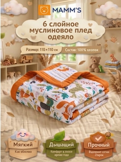 Светло-оранжевый