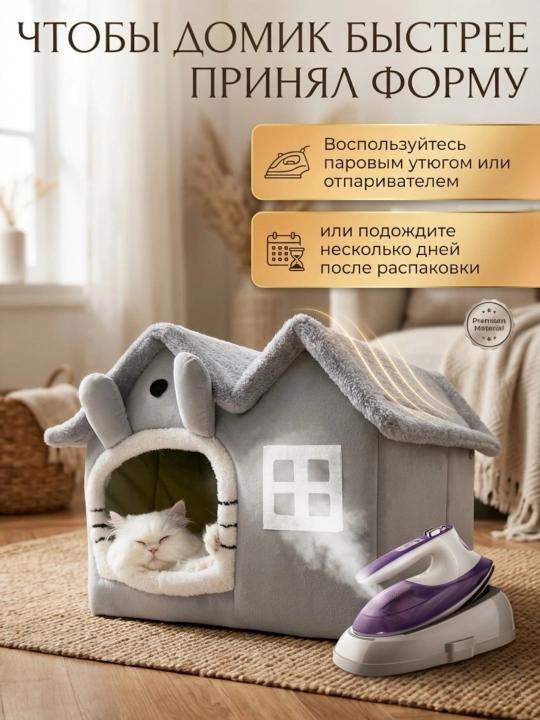 Домик лежанка с подушкой для кошек и собак, мягкий складной дом с подушкой, переноска