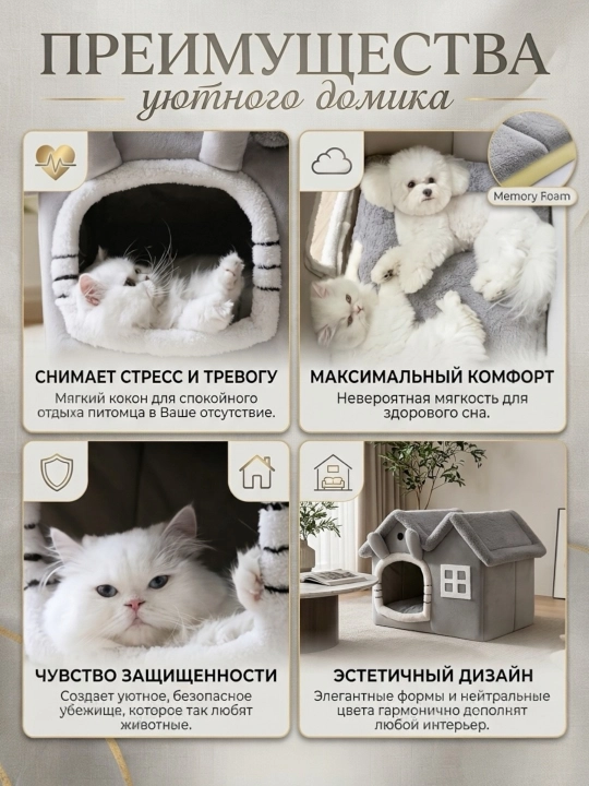 Домик лежанка с подушкой для кошек и собак, мягкий складной дом с подушкой, переноска