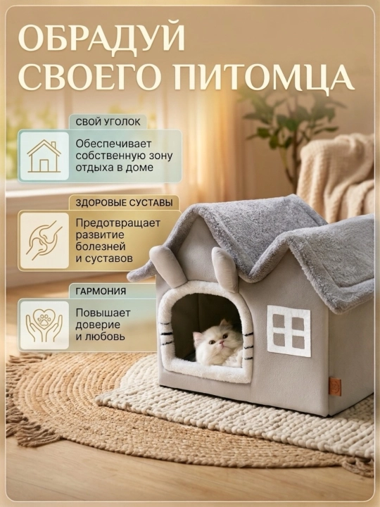 Домик лежанка с подушкой для кошек и собак, мягкий складной дом с подушкой, переноска