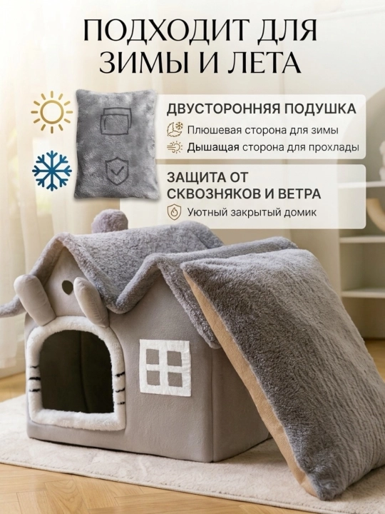 Домик лежанка с подушкой для кошек и собак, мягкий складной дом с подушкой, переноска