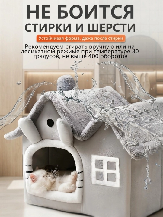 Домик лежанка с подушкой для кошек и собак, мягкий складной дом с подушкой, переноска