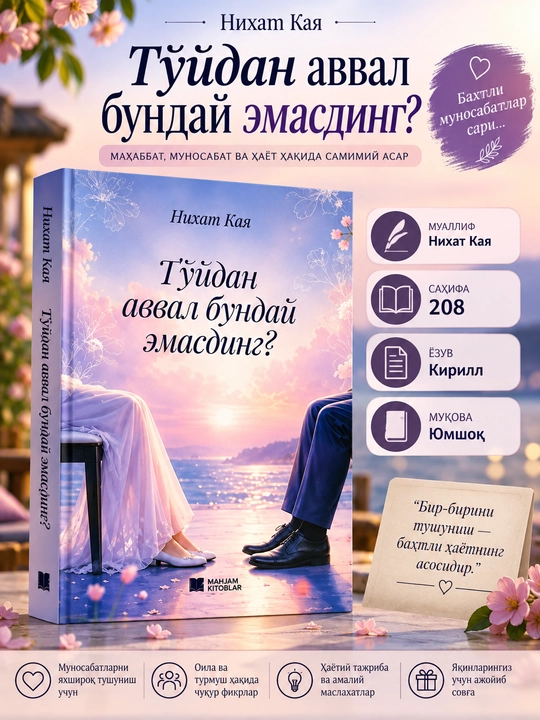 До свадьбы ты не была такой? - 