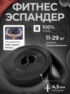 Черный