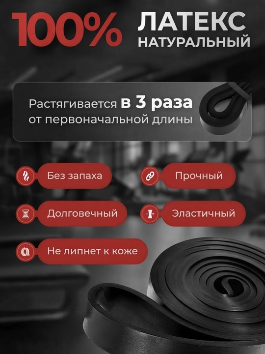 Резинка для фитнеса, эспандер резинка, универсальная,для тренировок, сопротивление 2-104кг