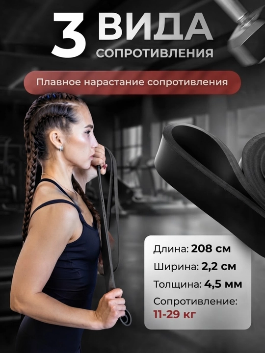 Резинка для фитнеса, эспандер резинка, универсальная,для тренировок, сопротивление 2-104кг