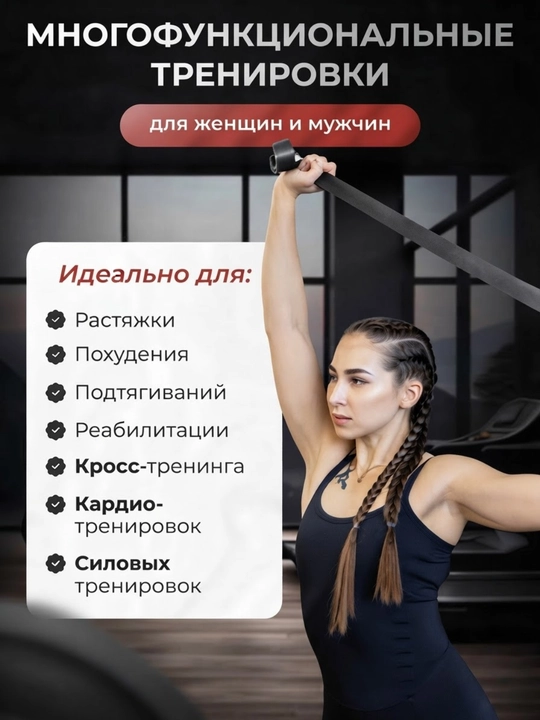 Резинка для фитнеса, эспандер резинка, универсальная,для тренировок, сопротивление 2-104кг