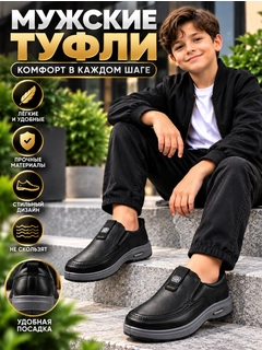 Черный