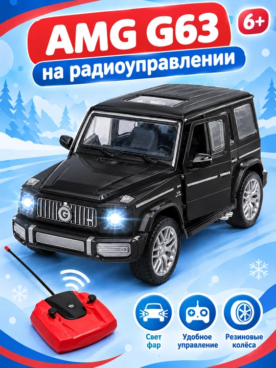 Mercedes-Benz AMG G63 masofadan boshqariladigan mashina, eshiklari ochiladi - 