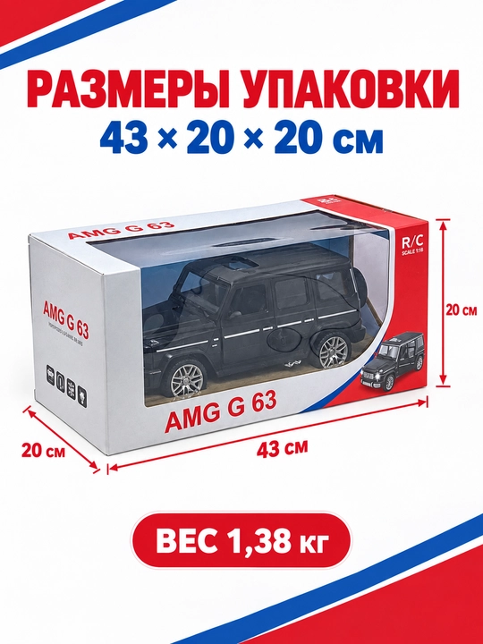 Mercedes-Benz AMG G63 masofadan boshqariladigan mashina, eshiklari ochiladi