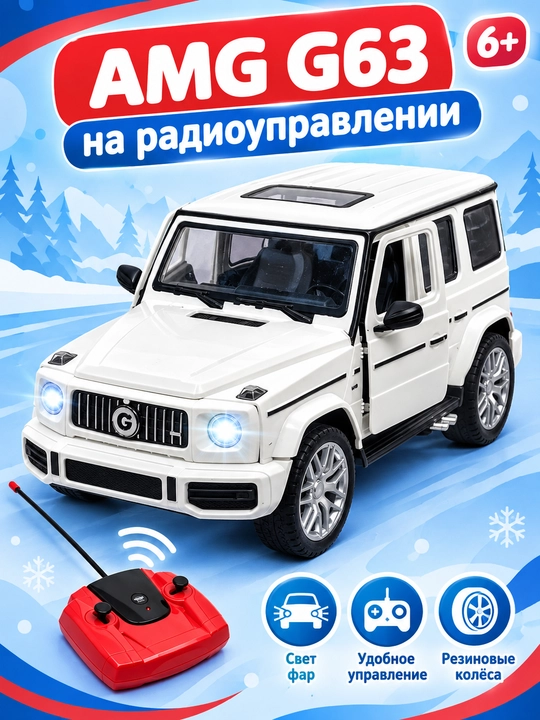 Mercedes-Benz AMG G63 masofadan boshqariladigan mashina, eshiklari ochiladi - 