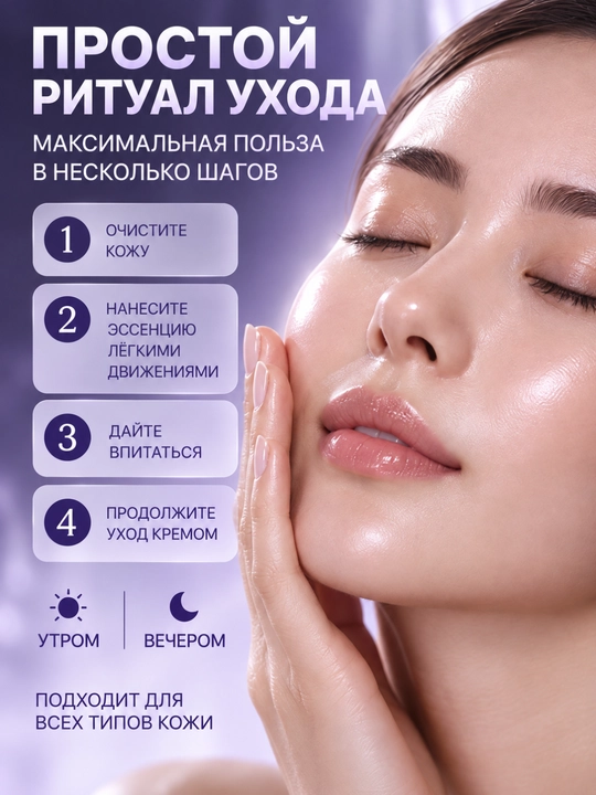 Эссенция для лица Numbuzin No.9 NAD+ с 50 пептидами, лифтинг, упругость, anti-age, 50 мл