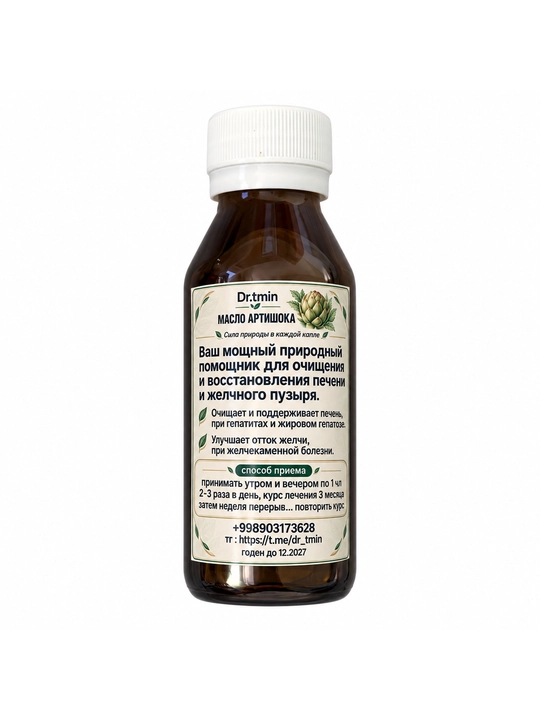 DR.TMIN sovuq siqilgan artishok yog‘i 100ml