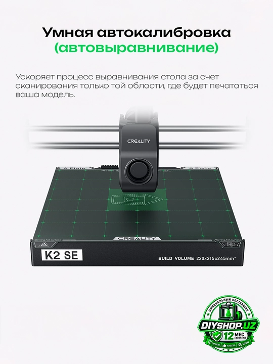 3D Принтер Creality K2 SE Combo