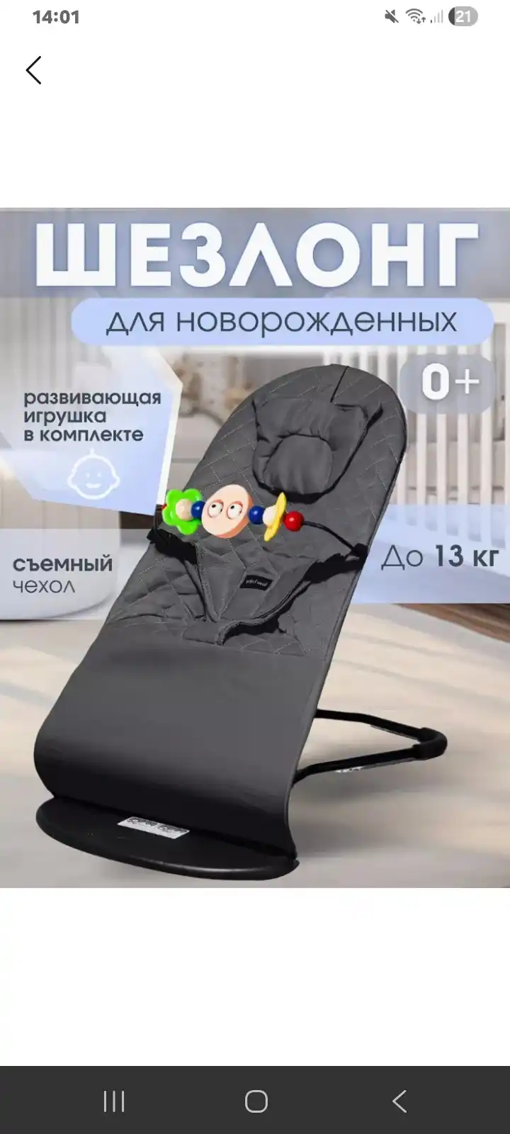 Детские качели, стульчик для новорожденных, шезлонг