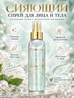 Ментоловый