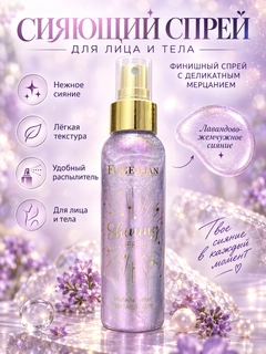Аметистовый
