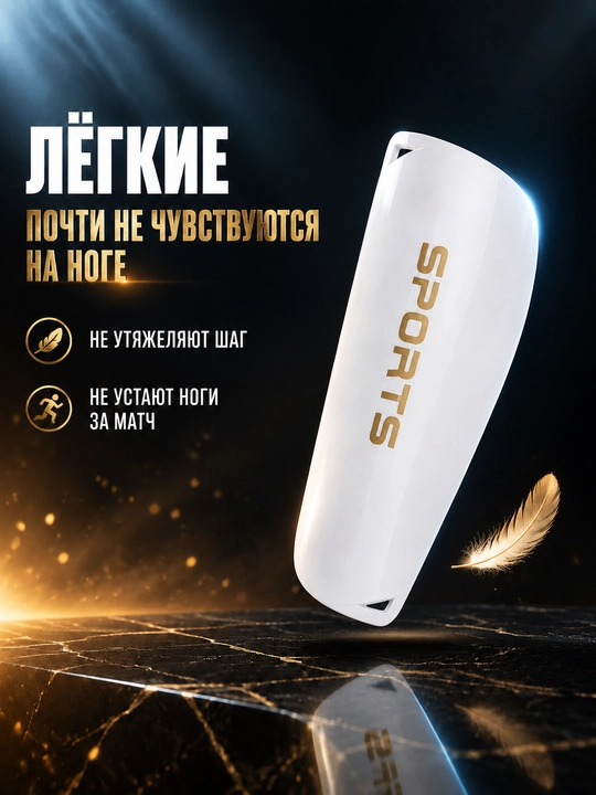 Щитки футбольные SPORTS, 5 мм, накладки защитные на голень, для взрослых и детей