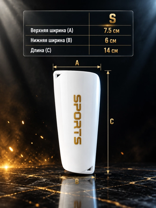 Щитки футбольные SPORTS, 5 мм, накладки защитные на голень, для взрослых и детей