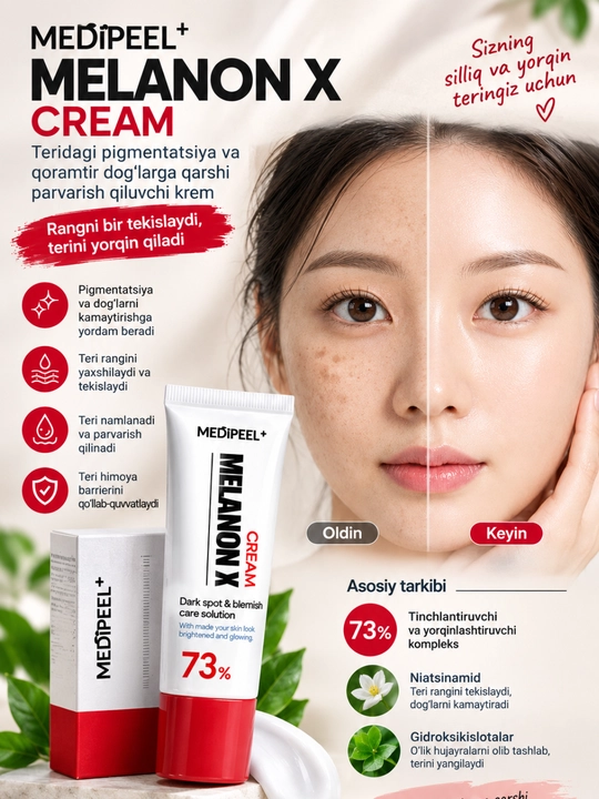 MEDPEEL Melanon X Cream 73% — косметический крем для ухода за кожей лица, увлажнение