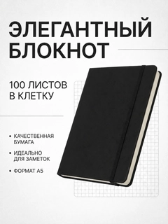 Черный