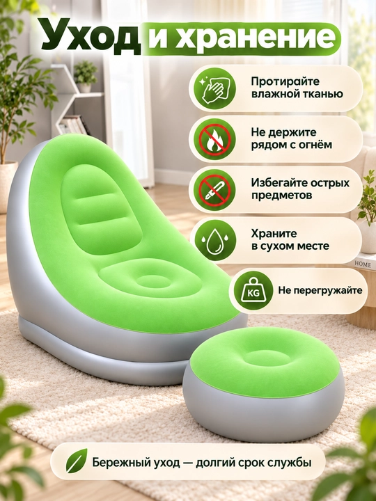 Надувной диван-кровать FORRIS HOME с насосом и пуфиком, надувная кровать, матрас для сна