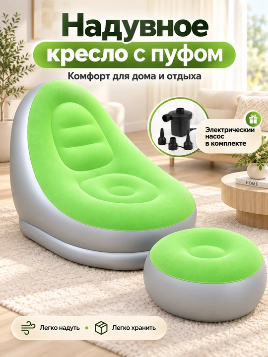 Shishiriladigan divan-krovat FORRIS HOME elektr nasosli va pufikli, uxlash uchun matras - 