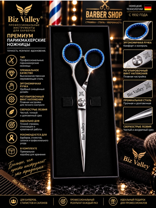 Biz Valley Professional sartaroshlik qaychisi, premium, kumush-ko‘k, keys bilan