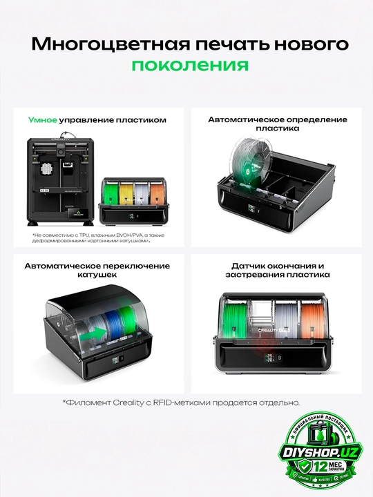 3D Принтер Creality K2 SE Combo