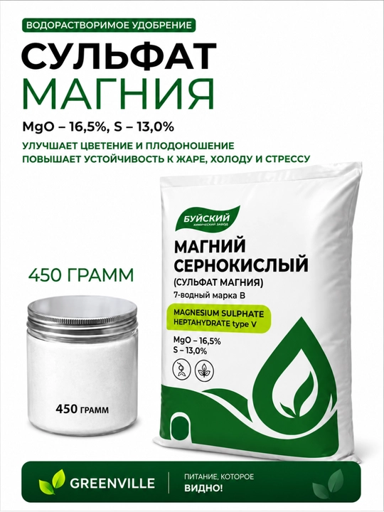 Сульфат магния магний сернокислый - 