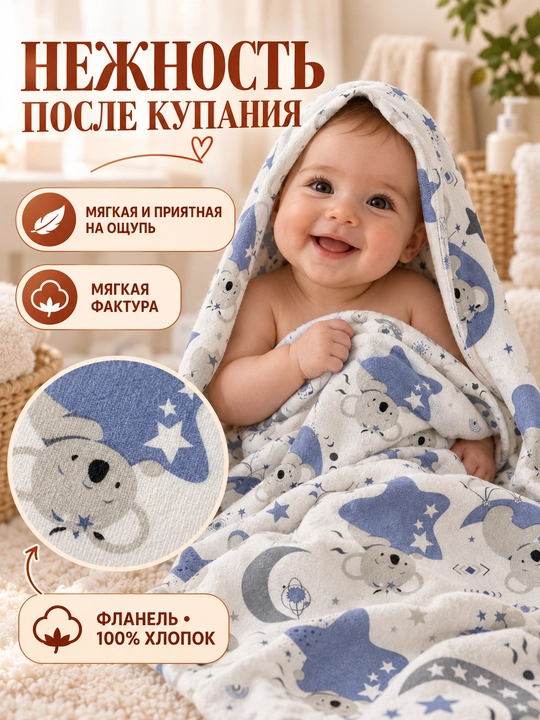 Пелёнка для новорождённых, пеленки для детей, детский плед, фланель, хлопок, 120×110 см