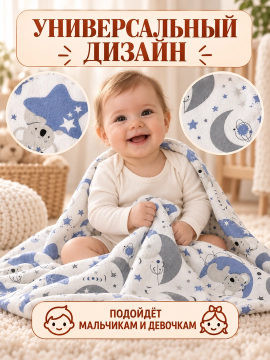 Пелёнка для новорождённых, пеленки для детей, детский плед, фланель, хлопок, 120×110 см