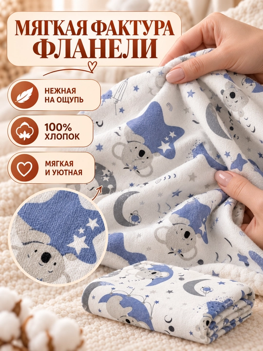 Пелёнка для новорождённых, пеленки для детей, детский плед, фланель, хлопок, 120×110 см