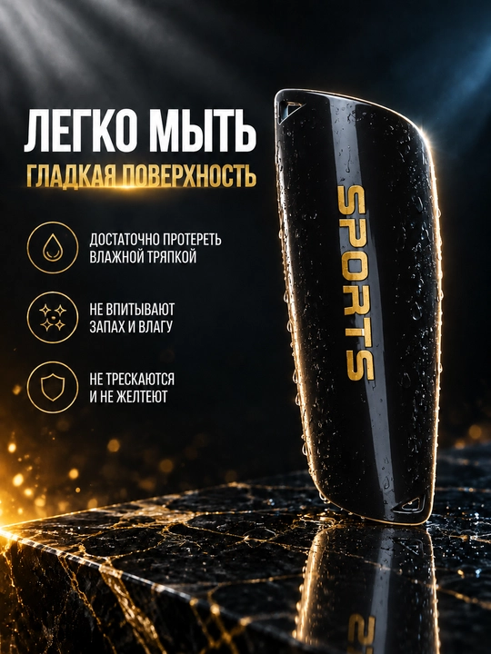 Щитки футбольные SPORTS, 5 мм, накладки защитные на голень, для взрослых и детей