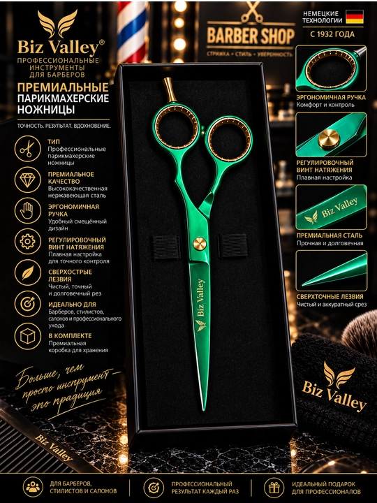 Biz Valley Professional sartaroshlik qaychisi, premium, yashil-oltin, keys bilan