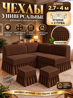 Шоколадный