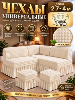 Кремовый