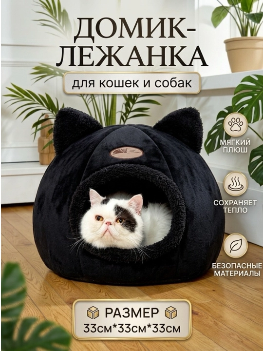 Домик лежанка с подушкой для кошек и собак, мягкий складной дом с подушкой, переноска