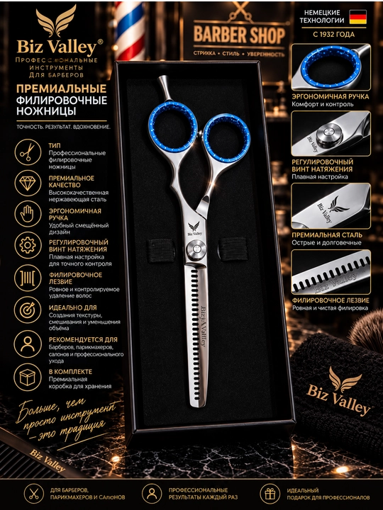 Biz Valley Professional filirovka qaychisi, premium, kumush-ko‘k, keys bilan