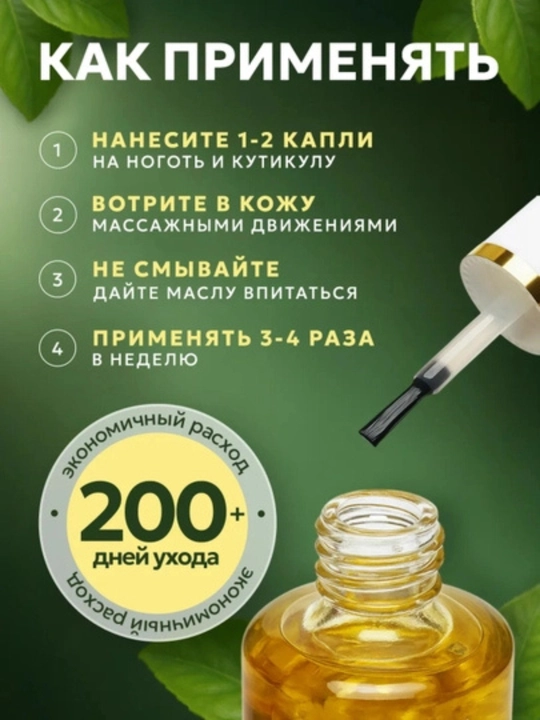 Tirnoqlar va kutikulalar uchun tabiiy vitamin yogʻ BNC Manicure, 15 ml