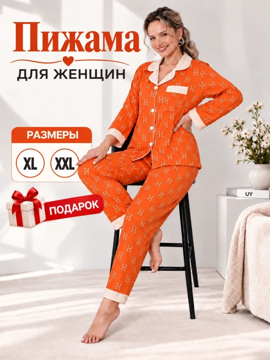 Ayollar uchun pijama, 2tasi 1da, paxtali pijama toʻplami, koʻylak va shim, XL-XXL, +sovgʻa - 