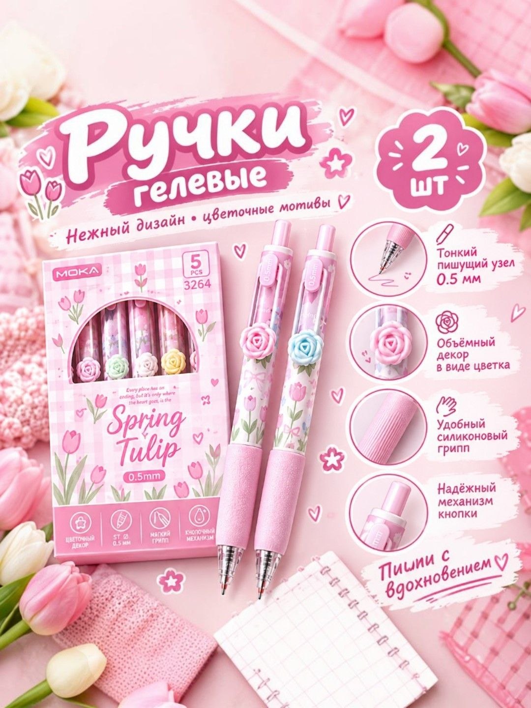Розовый