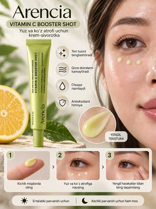 Arencia Vitamin C крем-сыворотка осветляющая, против пигментации  для осветления подмышка