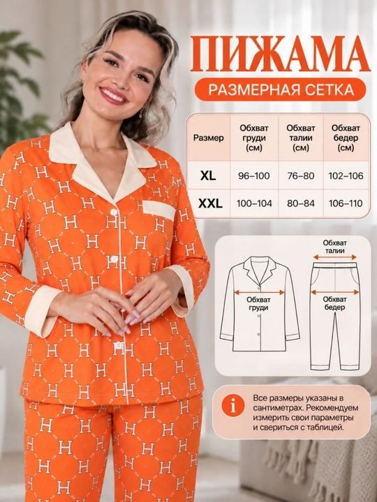 Женская пижама, 2 в 1, хлопковый комплект, кофта и брюки, XL–XXL, +подарок